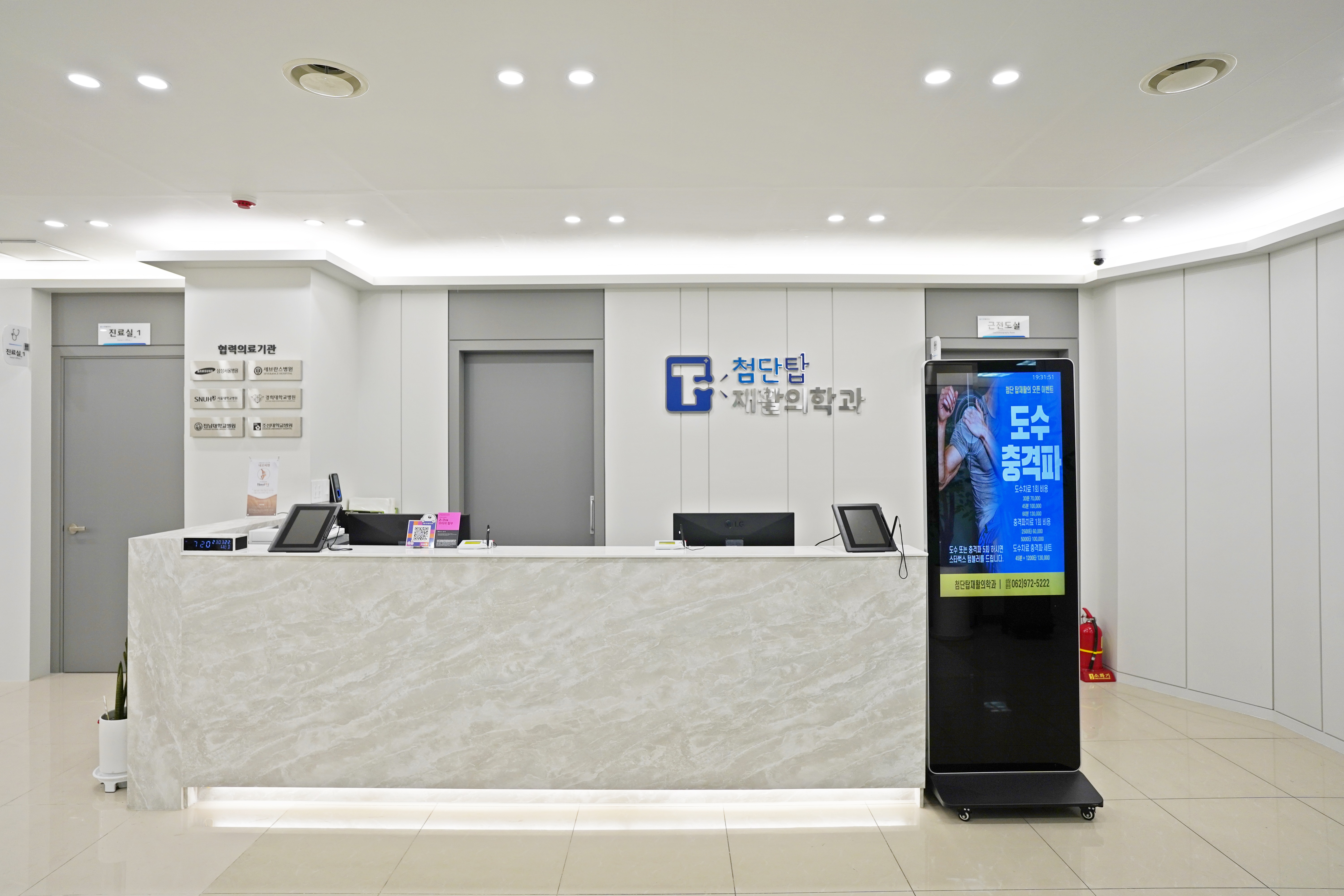 접수 및 수납 공간